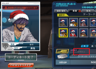 ss_20141218_211913.png